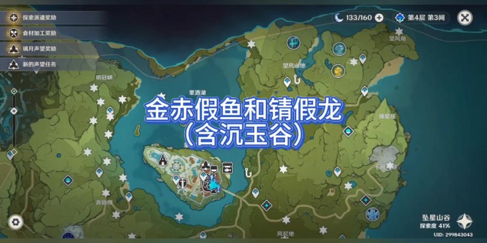 原神金赤假龙垂钓指南,揭秘每日垂钓上限与趣味玩法