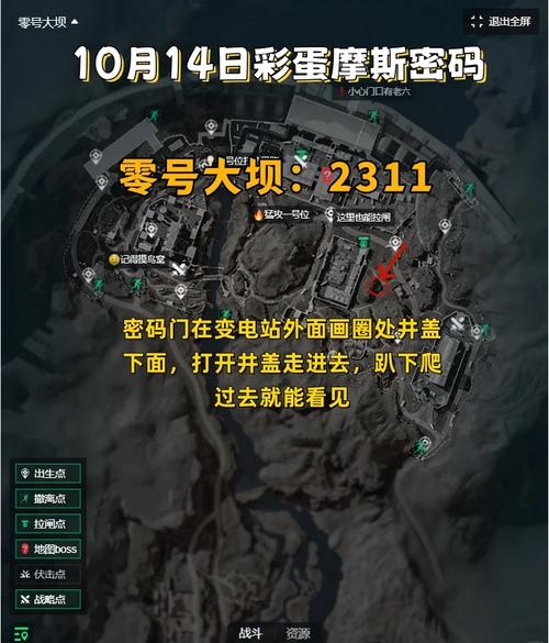 三角洲行动,未知领域探险拉闸点揭秘,惊喜连连!关键位置竟隐藏在这片神秘区域!