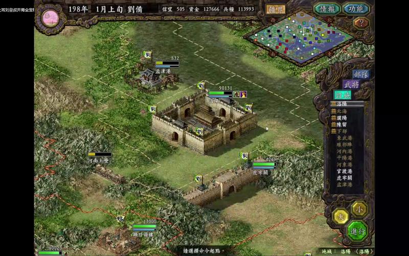 三国志9手游,简单与困难模式下的策略盛宴,你准备好了吗?