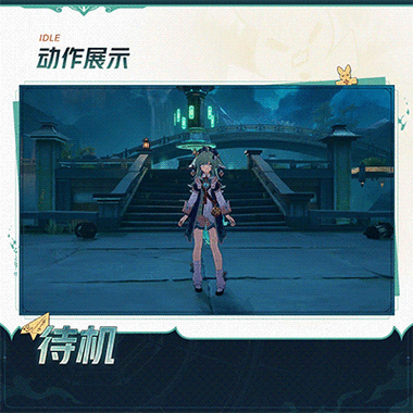 崩坏:星穹铁道藿藿角色PV特效出处揭秘及趣味玩法介绍