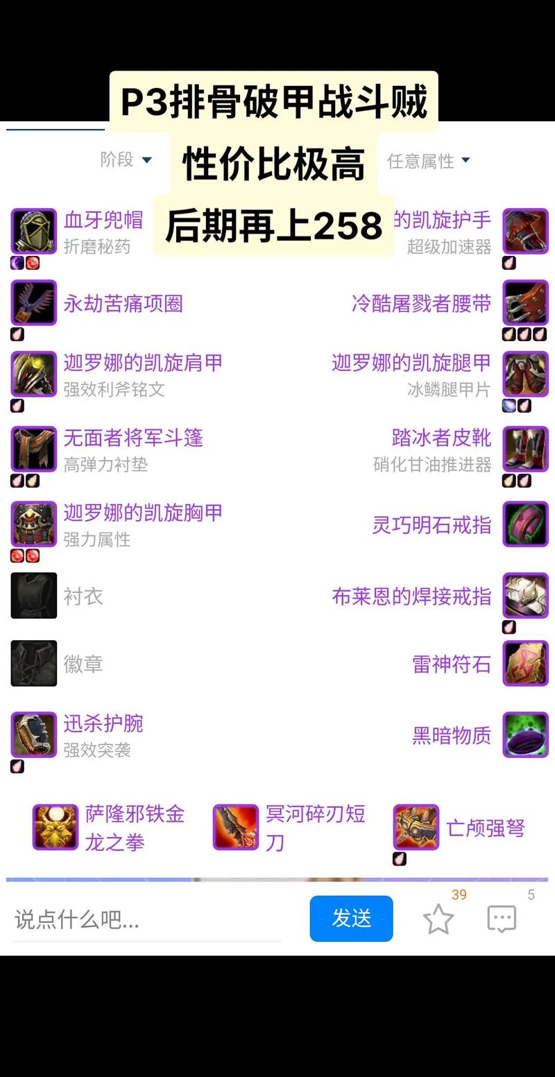 魔兽世界怀旧服三本毕业装备解锁,你的荣耀征途璀璨启程!