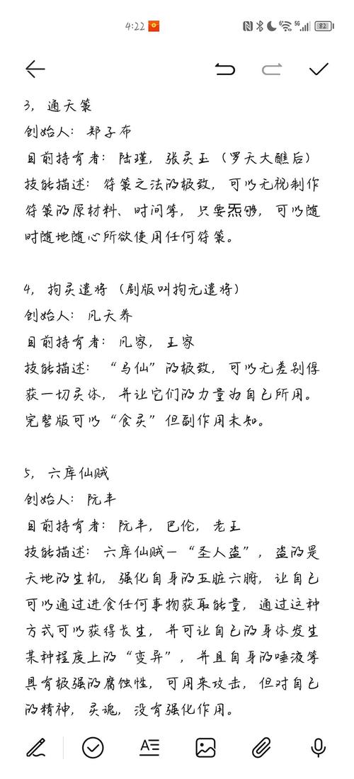 一人之下手游深度揭秘,八奇技炁体源流探秘之旅