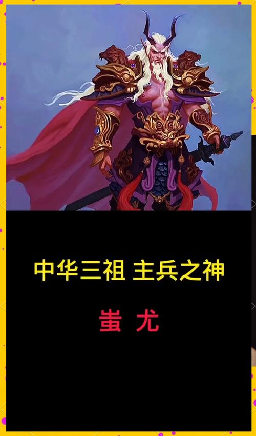 奥拉星手游资讯,揭秘九黎兵主蚩尤的星灵搭配与趣味玩法