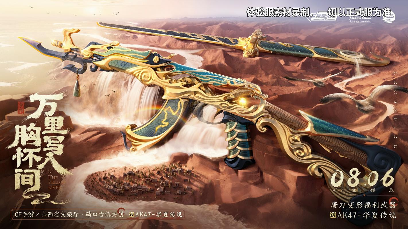 穿越火线华夏传说觉醒石获取攻略及趣味玩法介绍