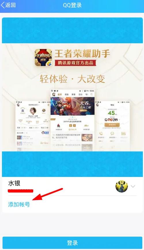 王者荣耀小号申请全攻略及趣味玩法揭秘