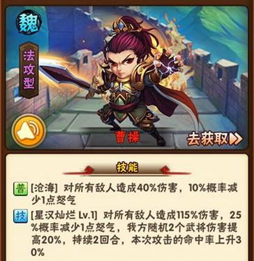 少年三国志,零曹操获得方法及趣味玩法全解析