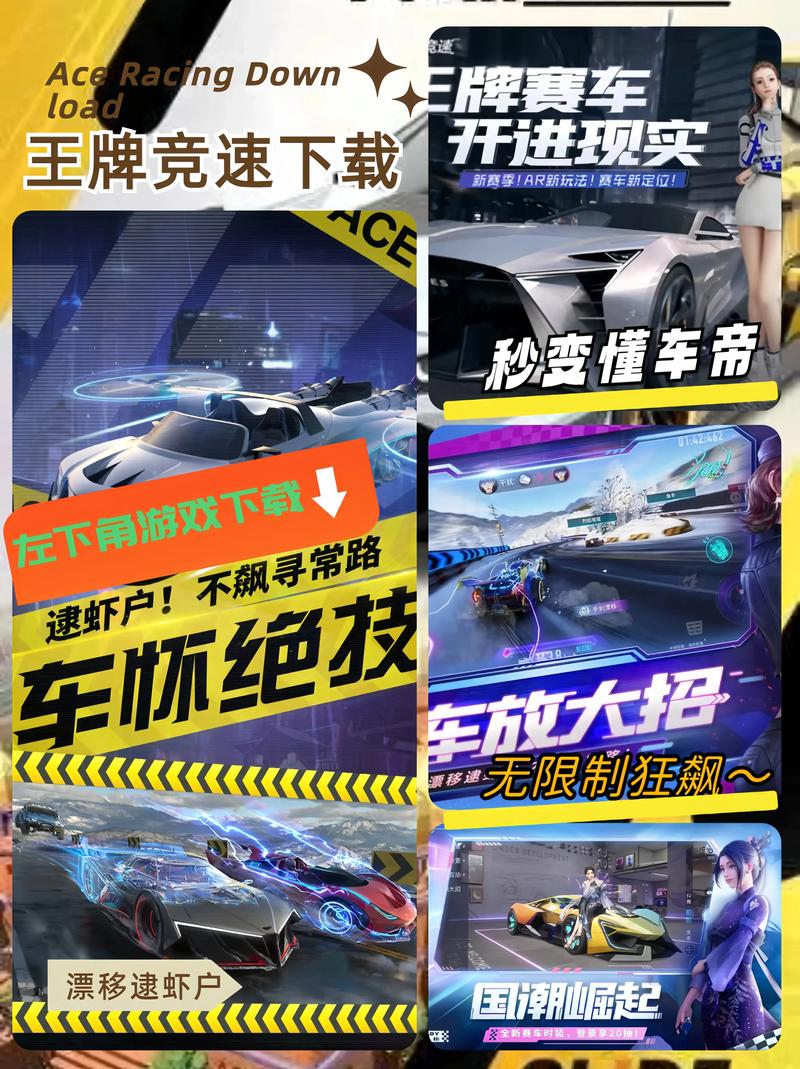 王牌竞速A照纳米科技挑战攻略,解锁未来赛道新玩法!