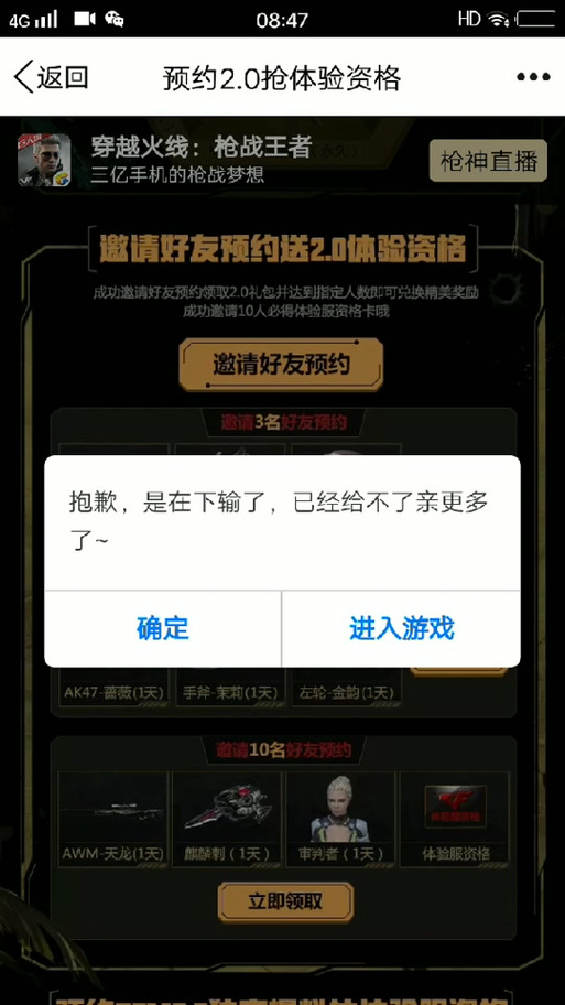 CF手游体验服第六批资格申请全攻略,抢先体验全新玩法!
