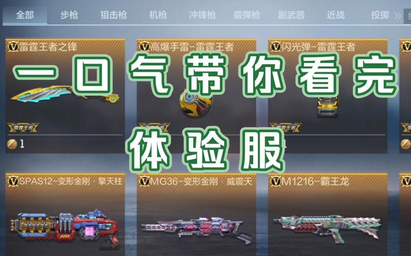CF手游体验服第六批资格申请全攻略,抢先体验全新玩法!