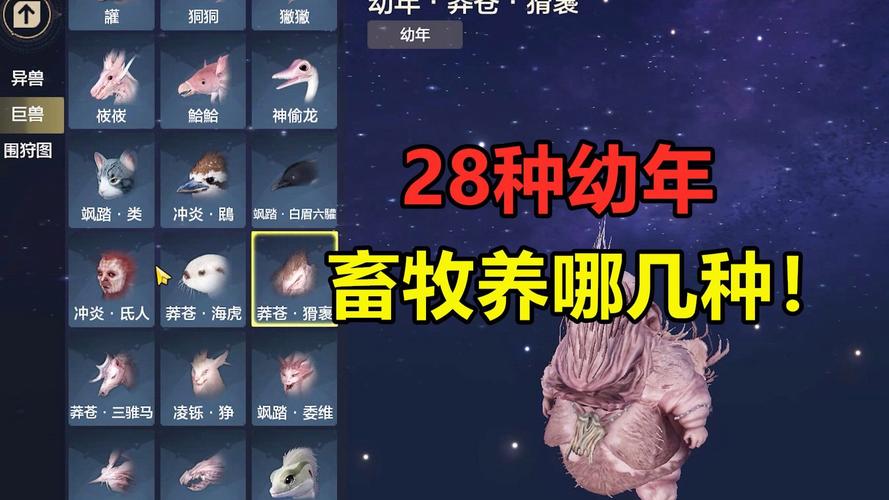 妄想山海千年嚣熊刷新位置及趣味玩法全揭秘