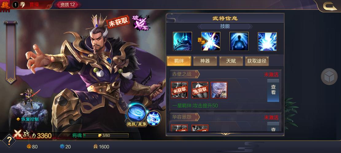 放开那三国3曹操角色深度解析,乱世枭雄的非凡实力与趣味玩法探索