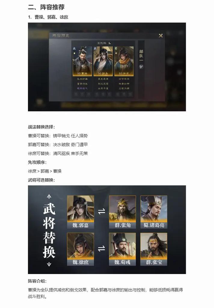 放开那三国3曹操角色深度解析,乱世枭雄的非凡实力与趣味玩法探索