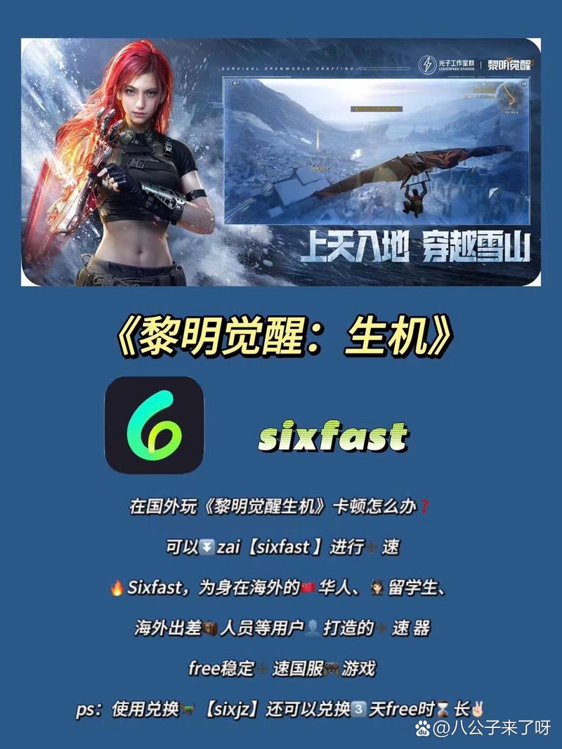 黎明觉醒生机安卓iOS互通机制全解析及趣味玩法揭秘