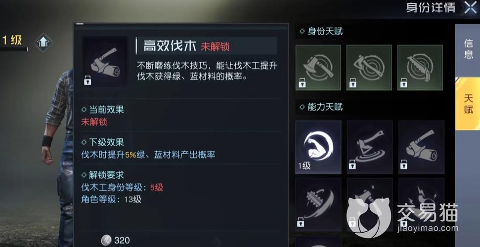 黎明觉醒生机安卓iOS互通机制全解析及趣味玩法揭秘