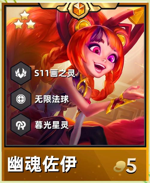 金铲铲之战幽魂法师通关攻略，详解最佳配置组合与趣味玩法