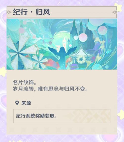 原神鸣神纪行时间介绍及全攻略,探索奇妙之旅的必备指南