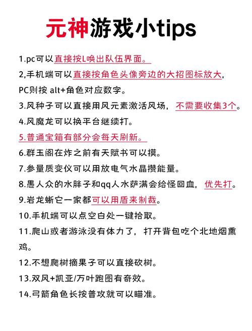 原神中保存体力爬山的实用技巧与趣味玩法揭秘
