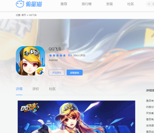 QQ飞车手游安卓与苹果互通性详解及趣味玩法介绍