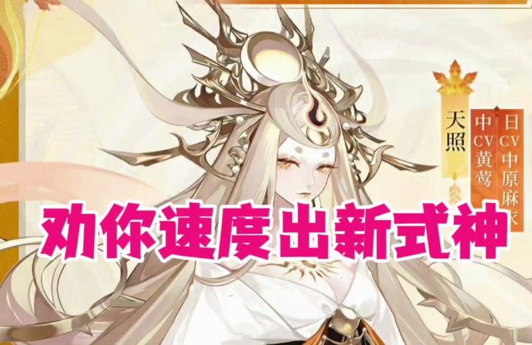 决战平安京深度揭秘，般若传记——探寻式神背后的奇幻之旅，解锁全新趣味玩法！