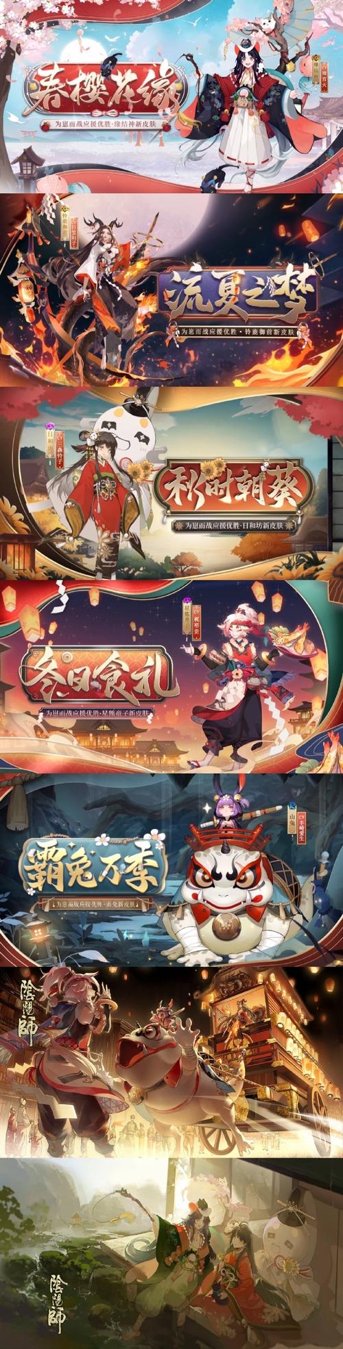 阴阳师崽战皮肤怎么获得一览,解锁式神新装扮,探索奇幻之旅