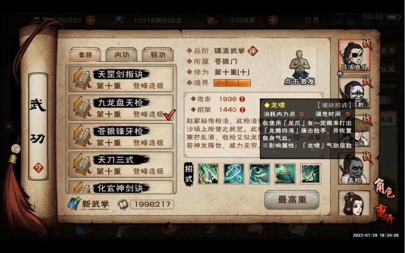 烟雨江湖苍狼叛门深度攻略，两大流派武学及阵容搭配详解
