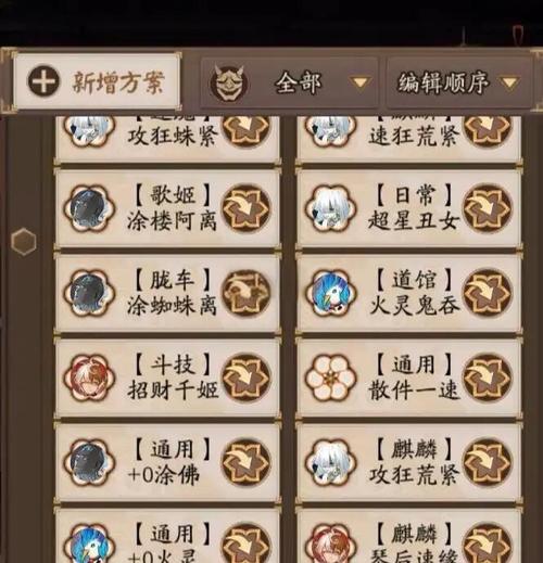 阴阳师真实之羽爬塔阵容全攻略,最佳配置与实战深度解析