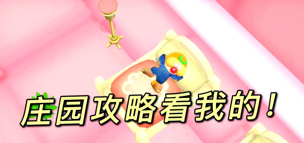 摩尔庄园手游中如何修改名字？改名方法及趣味玩法全揭秘