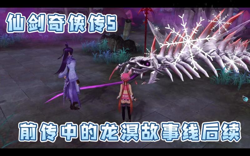 仙剑奇侠传5前传手游，揭秘龙溟在明州的神秘行踪