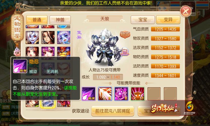 梦幻诛仙手游洗魂技巧深度揭秘，打造专属神宠的终极攻略