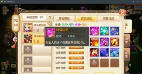 梦幻诛仙手游洗魂技巧深度揭秘,打造专属神宠的终极攻略