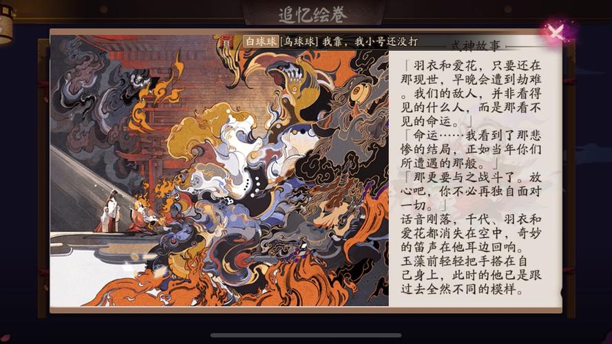 阴阳师绘卷攻略,揭秘冲击10000分所需体力与趣味玩法