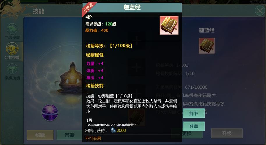 剑侠世界新手速成秘籍，揭秘快速升级与趣味玩法必备攻略！