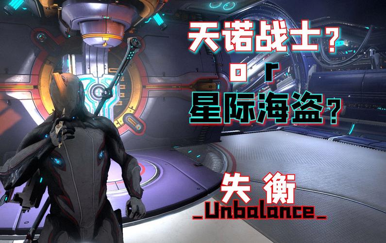 星际战甲火卫二恶涌，探索与征服的终极挑战