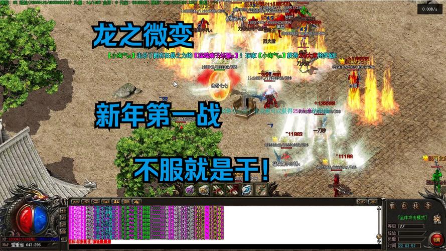 蟠龙微变传奇手游震撼上线,玩法新颖,重塑经典传奇世界!