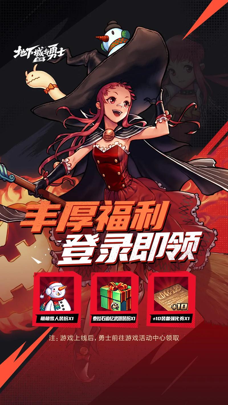 地下城与勇士嘉年华手游资讯,解锁图标新玩法,探索无限冒险乐趣