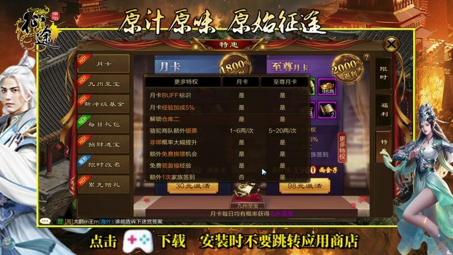 大圣觉醒满V版公益服震撼来袭，重温经典西游，共赴热血冒险新征途