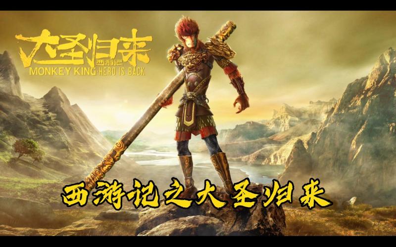 大圣觉醒满V版公益服震撼来袭,重温经典西游,共赴热血冒险新征途