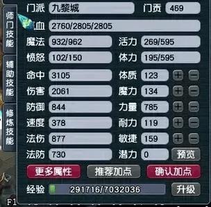 梦幻西游九黎玩法深度剖析与趣味攻略宝典