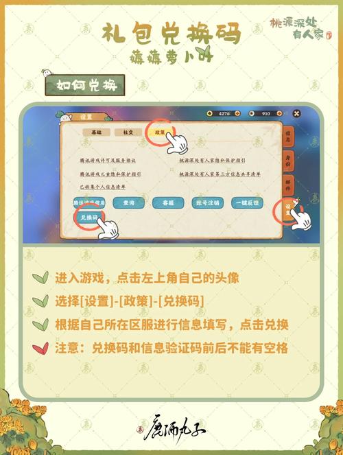 桃源深处有人家兑换码大揭秘，豪华礼包兑换码全汇总，探索古风田园新乐趣！