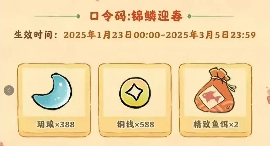 桃源深处有人家兑换码大揭秘,豪华礼包兑换码全汇总,探索古风田园新乐趣!