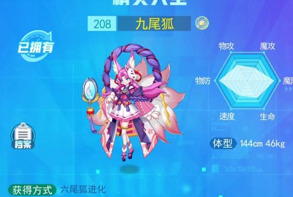 超级精灵手表手游资讯，揭秘三尾狐获取攻略及趣味玩法