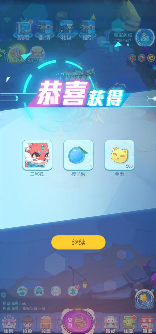 超级精灵手表手游资讯,揭秘三尾狐获取攻略及趣味玩法