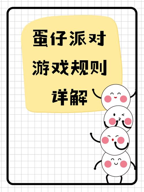 蛋仔派对进不去游戏怎么办？全面解析与趣味玩法揭秘