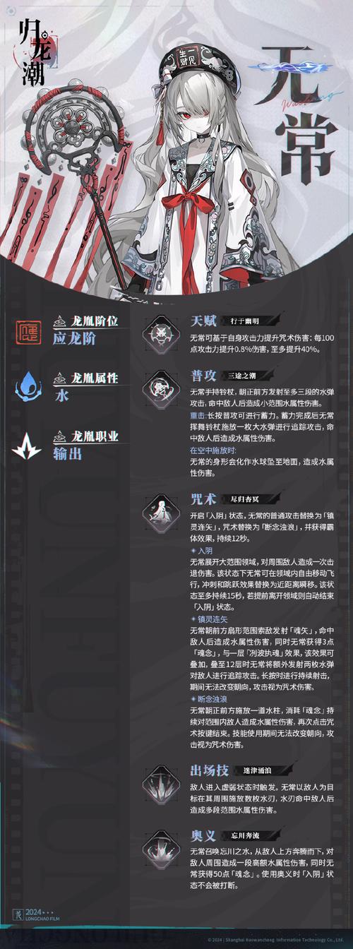 归龙潮深度攻略，解锁孤影望天岸任务全步骤揭秘，探索奇幻世界的无尽魅力