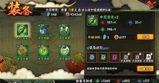 火影忍者手游毒瘤忍者揭秘,如何获得地怨虞角都及趣味玩法介绍