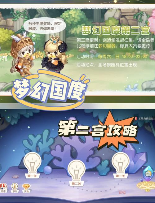 奥比岛，梦想国度开场动作完成攻略及趣味玩法介绍