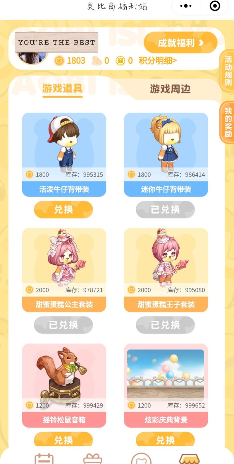 奥比岛,梦想国度开场动作完成攻略及趣味玩法介绍