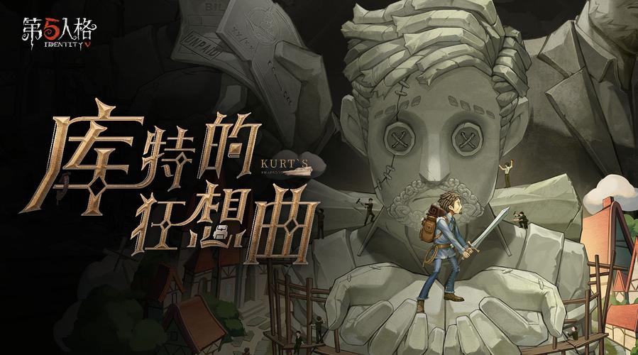 第五人格探索梦境与现实交错,全新循环宣传片震撼预览,揭秘悬疑冒险新篇章