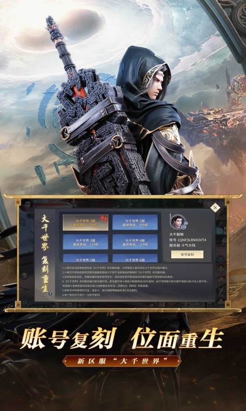 斗破苍穹,异火降世手游频繁闪退?全面解决方案及趣味玩法揭秘!
