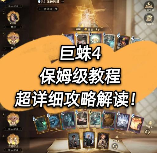 哈利波特,魔法觉醒巨蛛领地首领攻略指南,解锁全新冒险挑战!
